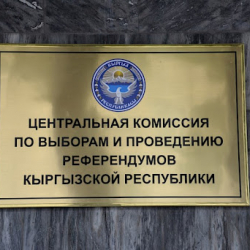 В ЦИК КР пришли сотрудники МВД