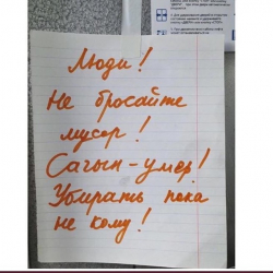 Элдер! Таштанды таштабагыла! Сагын- өлүп калды! Тазалай турчу эч ким жок!