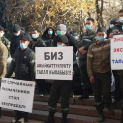 “Түндүк электрдин