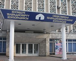 КТРКнын башкы директорлугуна 15 адам талапкерлигин көрсөттү