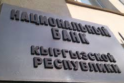 Улуттук банк «Керемет Банктын» директорлор кеңешине жаңы кадрды дайындады