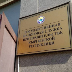 АКС ГКНБ: Выявлена и пресечена коррупционная схема в налоговой службе