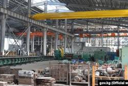 Металл заводдун ачылышы кийинкиге калтырылды