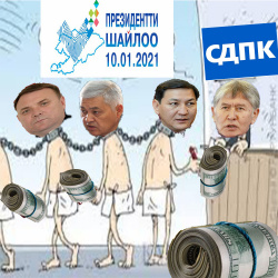 Атамбаевдин УКМКчысы катары далайларды жалган жалаа менен камаган Сегизбаев президент боло алабы?