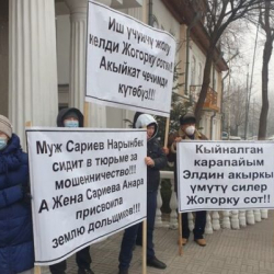 Бишкекте үлүш ээлери Жогорку Сотттун алдына митингге чыгышты