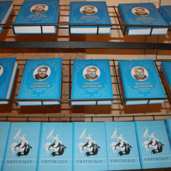 СҮРӨТ - КМШ өлкөлөр арасында өткөн «Искусство книги» сынагынын жеңүүчүлөрү аныкталды