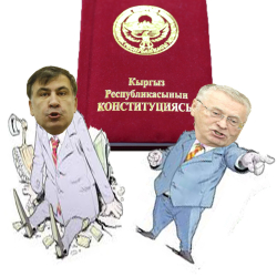 Кыргызстандагы жүрүп жаткан реформаларга дүйнөлүк саясатчылар кандай пикирде?