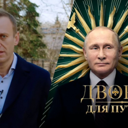 ВИДЕО - Навальныйдын командасы «Путиндин хан сарайы» тууралуу иликтөө жарыялады