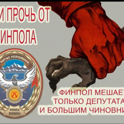 Финполдун айрым кызматкерлери Садыр Жапаровго кайрылуу жазышты