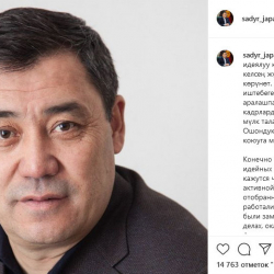 Садыр Жапаровдун билдирүүсү фейк деген маалыматты анын басма сөз катычысы төгүндөдү