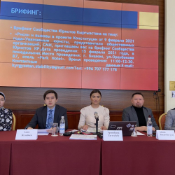 Юристтер жаңы Конституция боюнча жыйын өткөрүштү