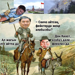 Бишкек мэрин алыш үчүн аял сабагыч Эрмек Нургазиев канча сомго сынган?