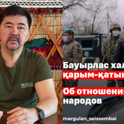 Маргулан Сейсембаев Кыргызстан менен Казакстандын чек арачыларынын ишин салыштырды