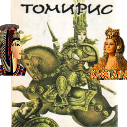 Аялзатынан тарыхта калган мамлекет башчылары кимдер болгон?