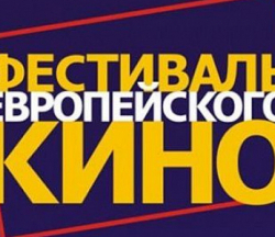 Бишкекте Европа кинолорунун фестивалы өтөт