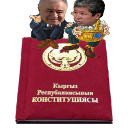 Конституция колдоого алынса «Кой үстүндө торгой жумурткалаган заманга барабызбы?»
