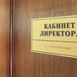 Глава школы, ученица которой родила, уволилась. Директором стал физрук