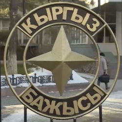 Бажы кызматы төрт айда 11,6 миллиард сом чогултту