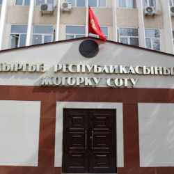 Жогорку соттун судьясы кызматынан бошотулду