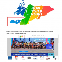 Депутат: Run Silk Road марафонун уюштургандар Кыргызстандын картасын бурмалашты