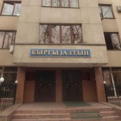 «Кыргыз алтын» Centerra ишканасынын 29 млн. доллар боюнча айыптоосуна жооп берди