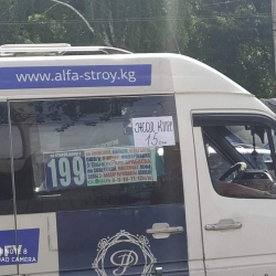 Бишкекте маршруттук такси 