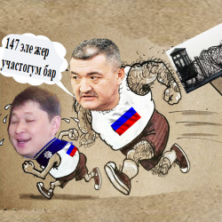 Жер участогу эле 147 миллионер Албек Ибраимов каякта жашырынып жатат?