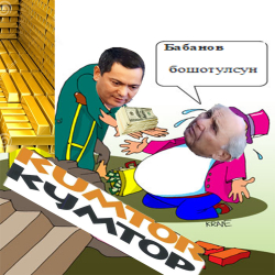 Орусиянын көзү «Центерра» алтынга оонап жүргөн Кумтөргө түштүбү?