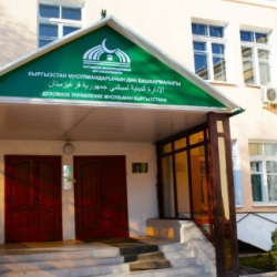Кыргызстан мусулмандарынын курултайы 26-июнда өтөт