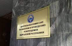 ЦИК отменила решение о пересчете голосов на местных выборах в Токмаке