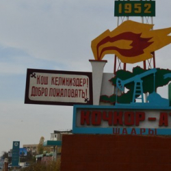 Новый родильный дом построят в Кочкор-Ате Джалал-Абадской области