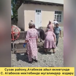 ВИДЕО - В Джалал-Абадской области учителя своими силами строят сельскую школу