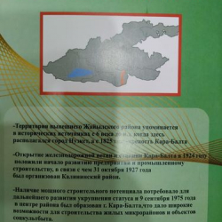 ФОТО - В Жайылском районе назревает скандал. Ученикам выдали дневники с перевернутой картой Кыргызстана