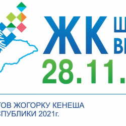 Шайлоо 3-4 күчтүн ортосунда болот... Калгандары «гарнир» болушабы?