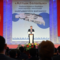 Итоги благотворительного марафона. Для перезапуска детского центра «Алтын балалык» собрано свыше 29 млн сомов