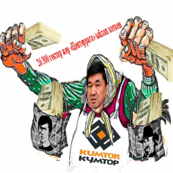 Экс-премьер-министр Мухаммедкалый Абылгазиев «Кумтөргө» жардам бергени үчүн камалган