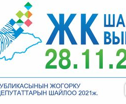Шайлоо-2021: Дагы тогуз адам жарыштан баш тартты