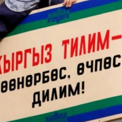 Баары кыргыз тилин билиши милдет. Жаңы мыйзам камтыган кызматкерлердин тизмеси