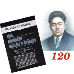 Кыргыз Республикасы түзүлүш үчүн ажалдын огун алаканына салып турган Жусуп Абдрахманов