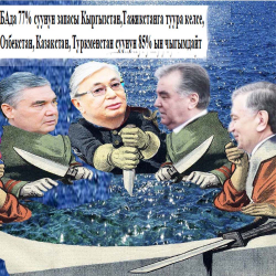 Борбор Азияда суунун 77% кору Кыргызстан менен Тажикстанга туура келсе, Токтогул суу сактагычы эмнеге толбой турат?