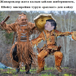 Улуу шаман, Орусиянын коргоо министри Шойгуга кимдер асыла баштады