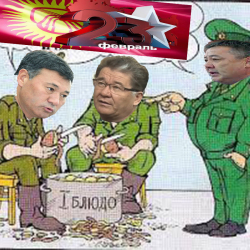 Мекенин коргогондор, эми да ыйынып мекениңердин келечеги үчүн алга кадам койгула!