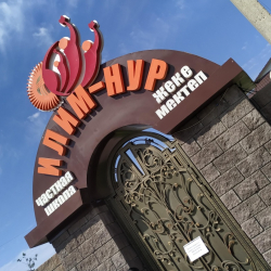 Жазгүл Шарипова: “Ата-эне жана окуучулар тарабынан мугалимди мазактоо учурлары көп болуп жатат”