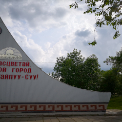 Майлуу- Сууда баасы 9,5 млн сомду чапчыган бала бакча мамлекетке кайтарылды