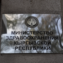 Кыргызстанда 3 мамлекеттик медициналык борбор ишин токтотту