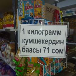 СҮРӨТ - Баткендеги базар наркы кандай?