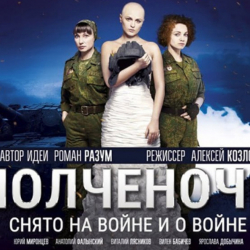 ВИДЕО - Реакция российских СМИ на запрет в КР проката трех фильмов о событиях в Донбассе