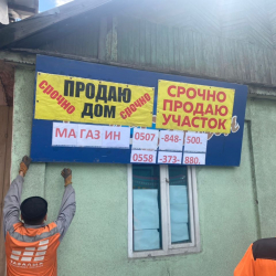 ФОТО - В Бишкеке убрали 30 рекламных конструкций, вывесок и баннеров