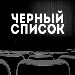 Россия Федерациясынын кара тизмесинен өзүн кантип текшерсе болот?