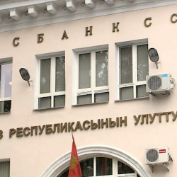 Улуттук банк эсептик ченди 14 пайыз деңгээлинде сактап калды